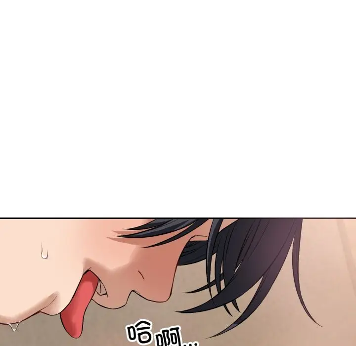 漫画《错位的星辰/今天也要加油》第2话第29张图