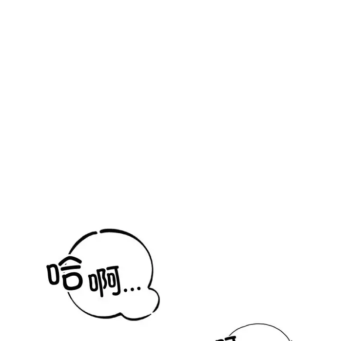 漫画《错位的星辰/今天也要加油》第2话第38张图