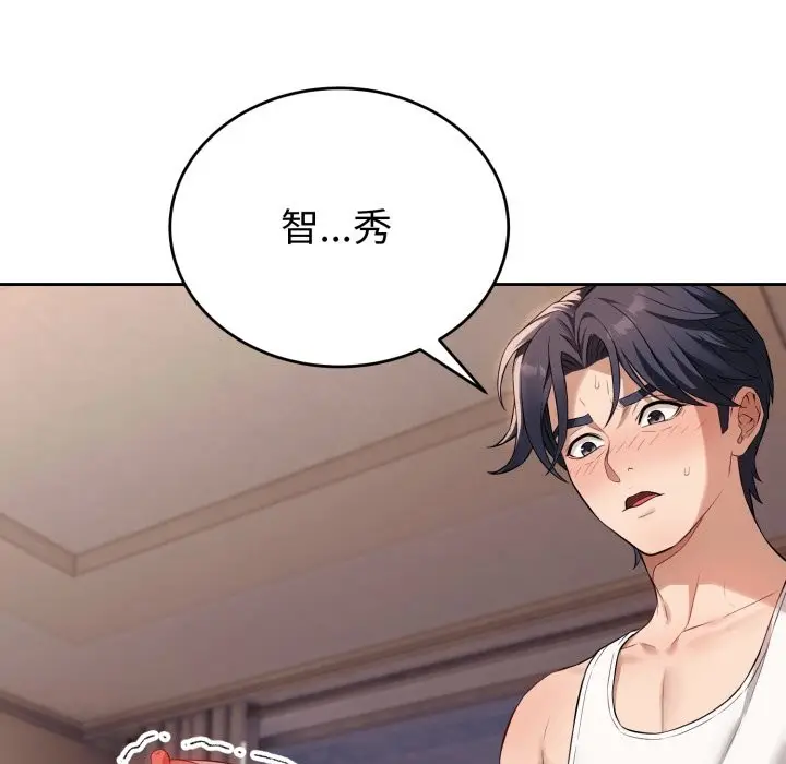 漫画《错位的星辰/今天也要加油》第2话第5张图