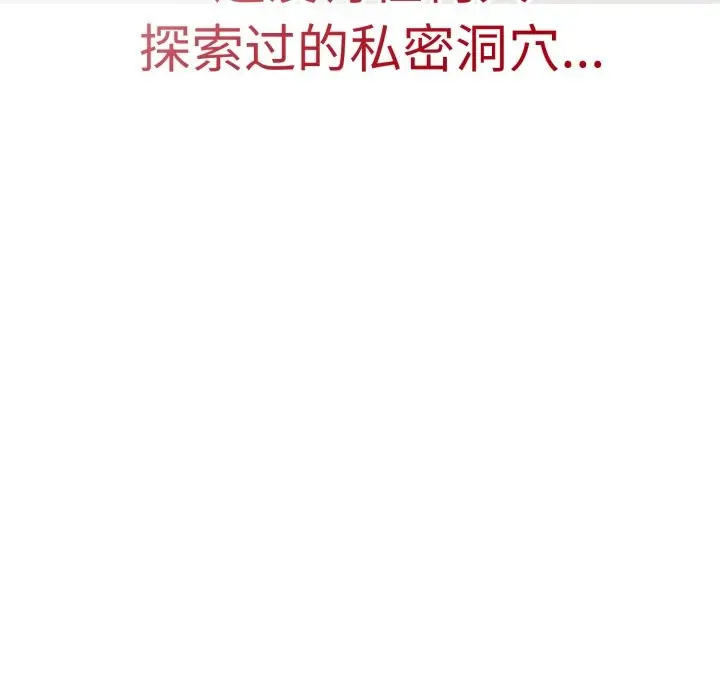 漫画《错位的星辰/今天也要加油》第2话第55张图