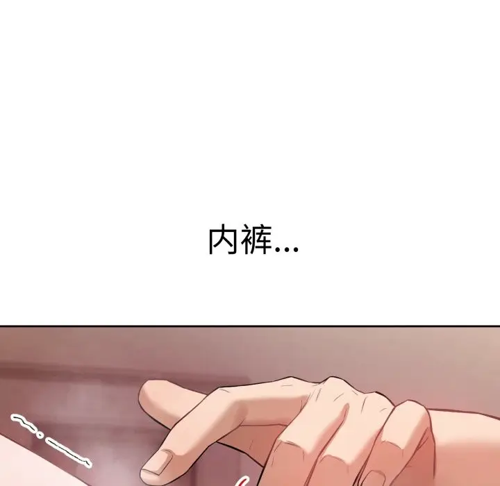 漫画《错位的星辰/今天也要加油》第2话第59张图