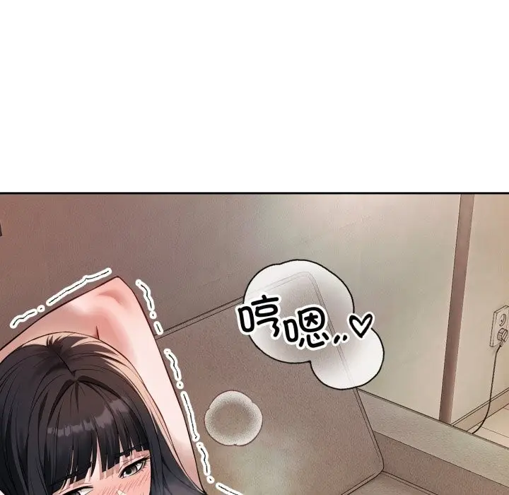 漫画《错位的星辰/今天也要加油》第2话第71张图