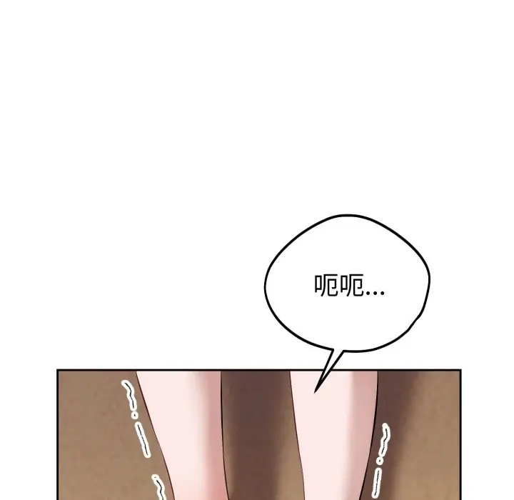 漫画《错位的星辰/今天也要加油》第2话第75张图