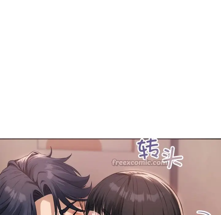 漫画《错位的星辰/今天也要加油》第2话第98张图
