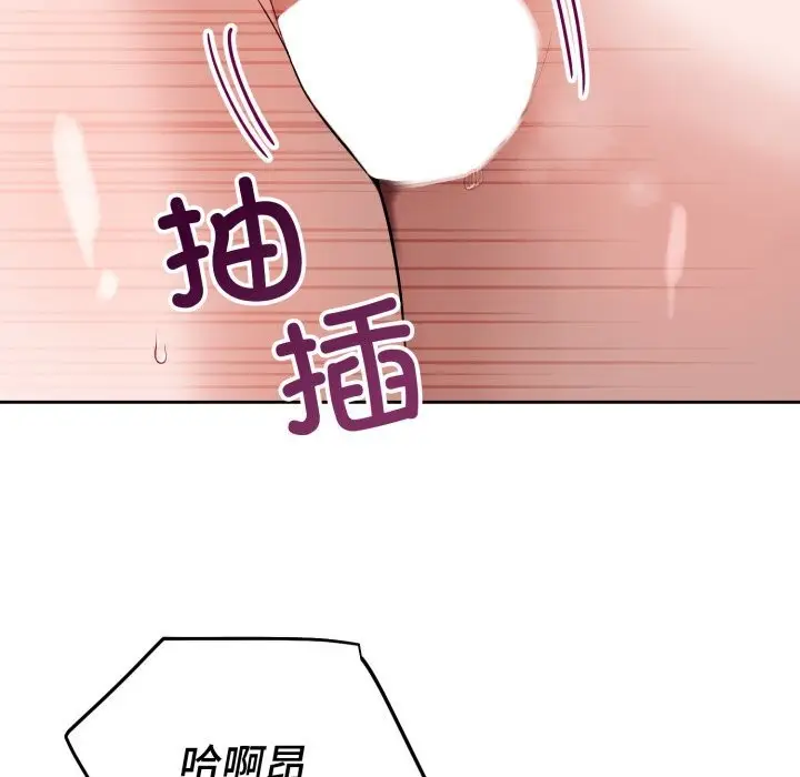 漫画《错位的星辰/今天也要加油》第3话第100张图