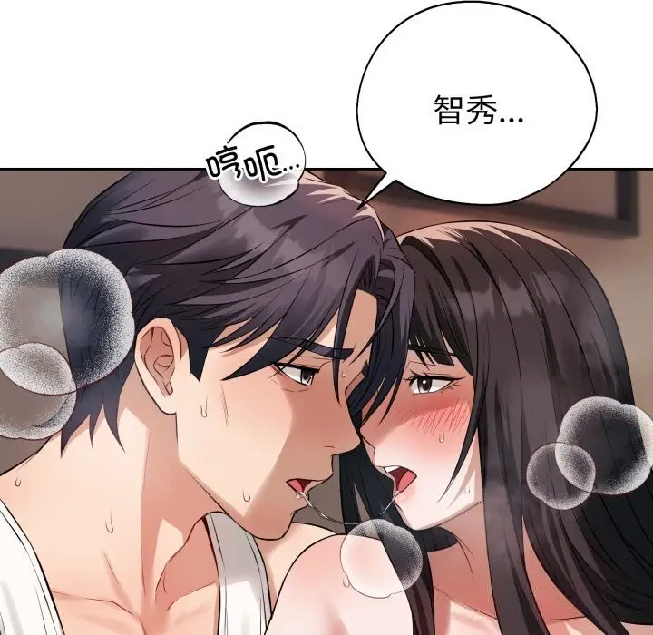 漫画《错位的星辰/今天也要加油》第3话第113张图