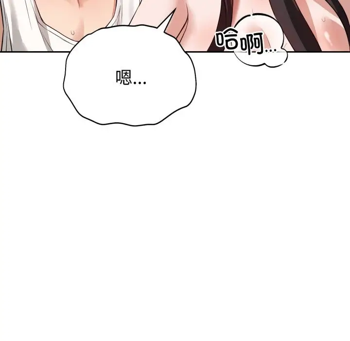 漫画《错位的星辰/今天也要加油》第3话第114张图