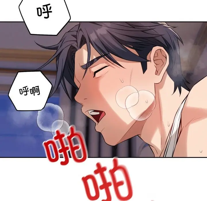 漫画《错位的星辰/今天也要加油》第3话第117张图