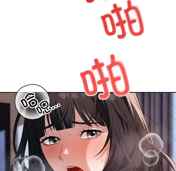 漫画《错位的星辰/今天也要加油》第3话第118张图