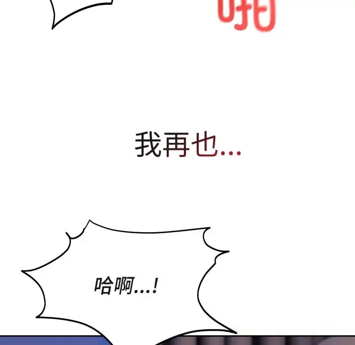 漫画《错位的星辰/今天也要加油》第3话第121张图
