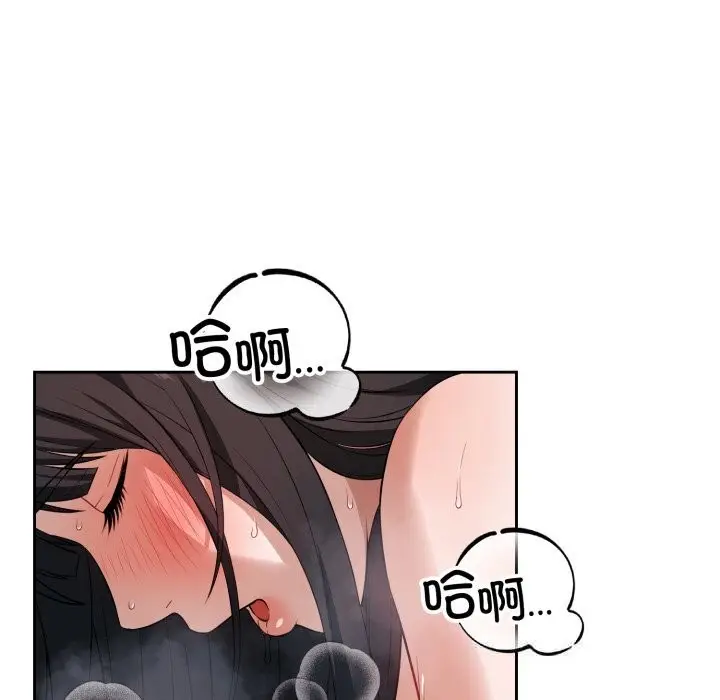 漫画《错位的星辰/今天也要加油》第3话第128张图