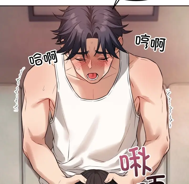 漫画《错位的星辰/今天也要加油》第3话第13张图