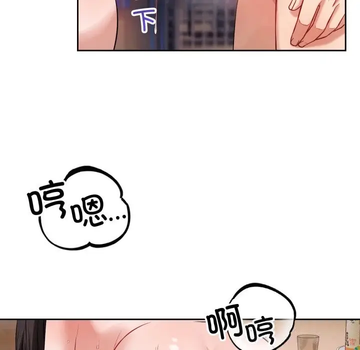 漫画《错位的星辰/今天也要加油》第3话第130张图