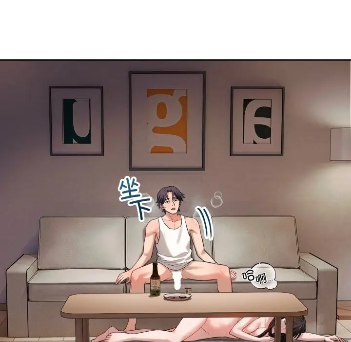 漫画《错位的星辰/今天也要加油》第3话第133张图