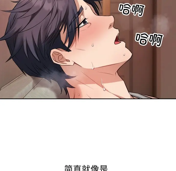 漫画《错位的星辰/今天也要加油》第3话第135张图