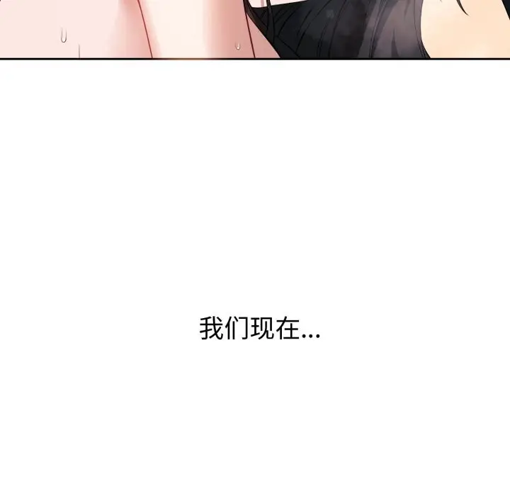 漫画《错位的星辰/今天也要加油》第3话第139张图