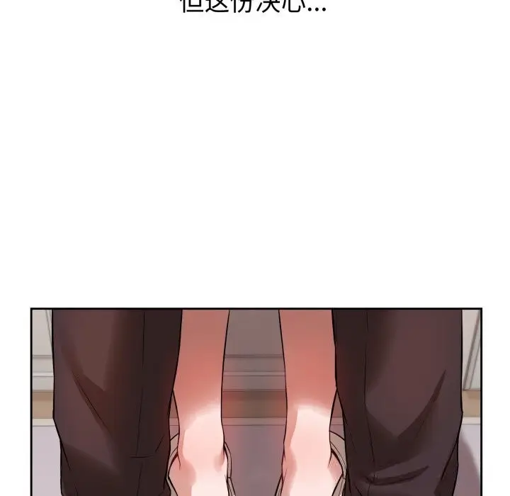 漫画《错位的星辰/今天也要加油》第3话第148张图