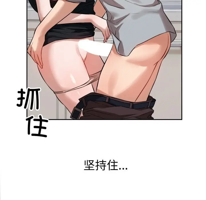 漫画《错位的星辰/今天也要加油》第3话第153张图