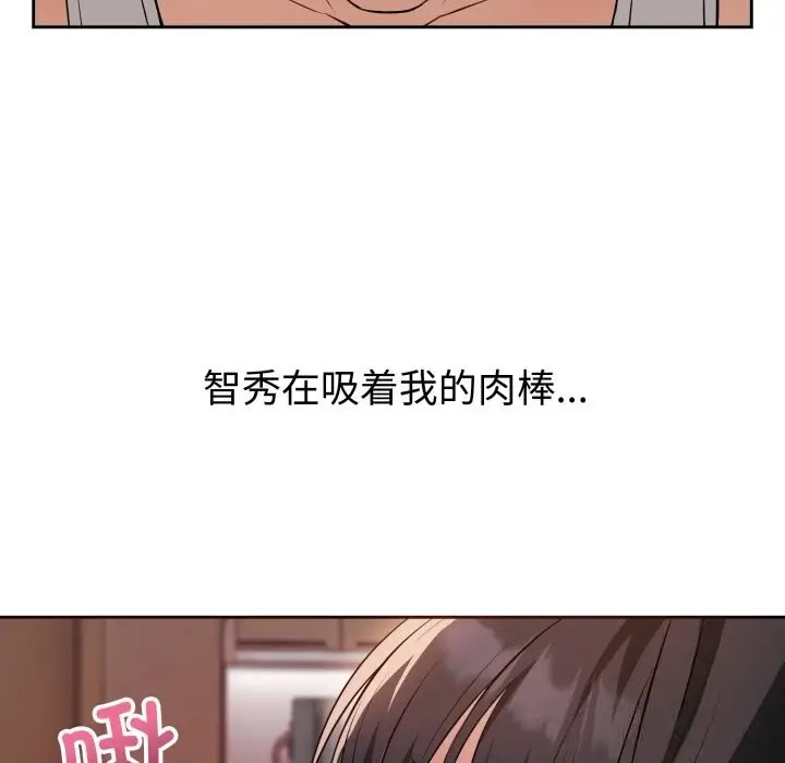 漫画《错位的星辰/今天也要加油》第3话第17张图