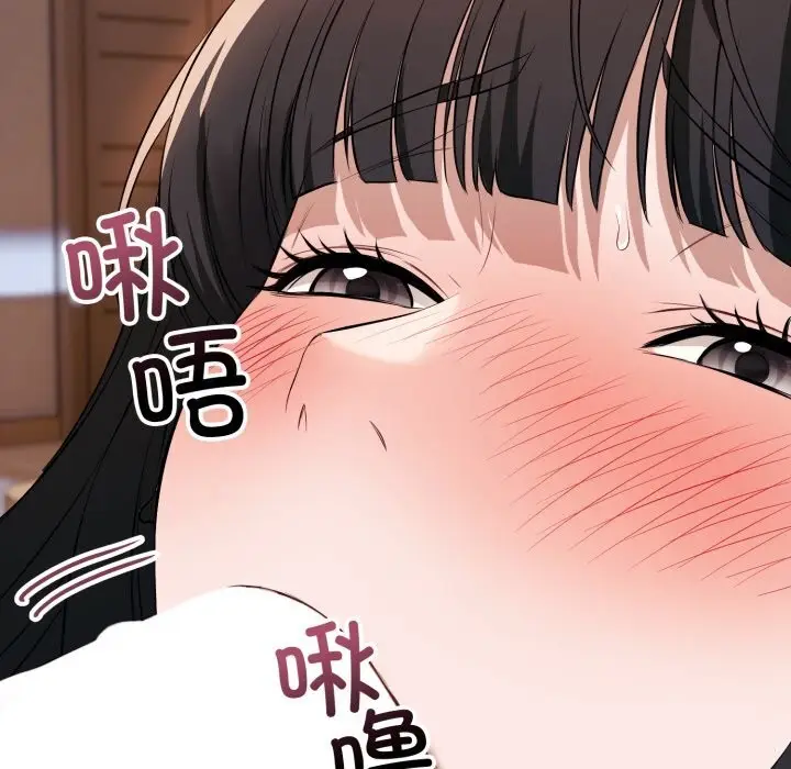 漫画《错位的星辰/今天也要加油》第3话第20张图