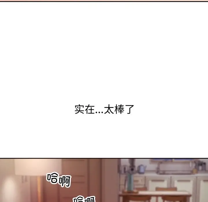 漫画《错位的星辰/今天也要加油》第3话第22张图