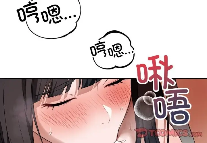 漫画《错位的星辰/今天也要加油》第3话第3张图