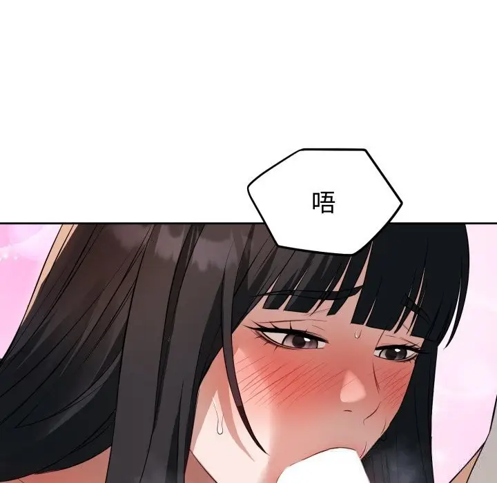 漫画《错位的星辰/今天也要加油》第3话第32张图