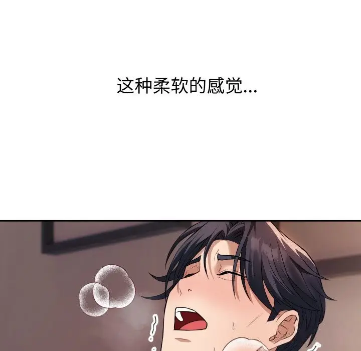 漫画《错位的星辰/今天也要加油》第3话第34张图