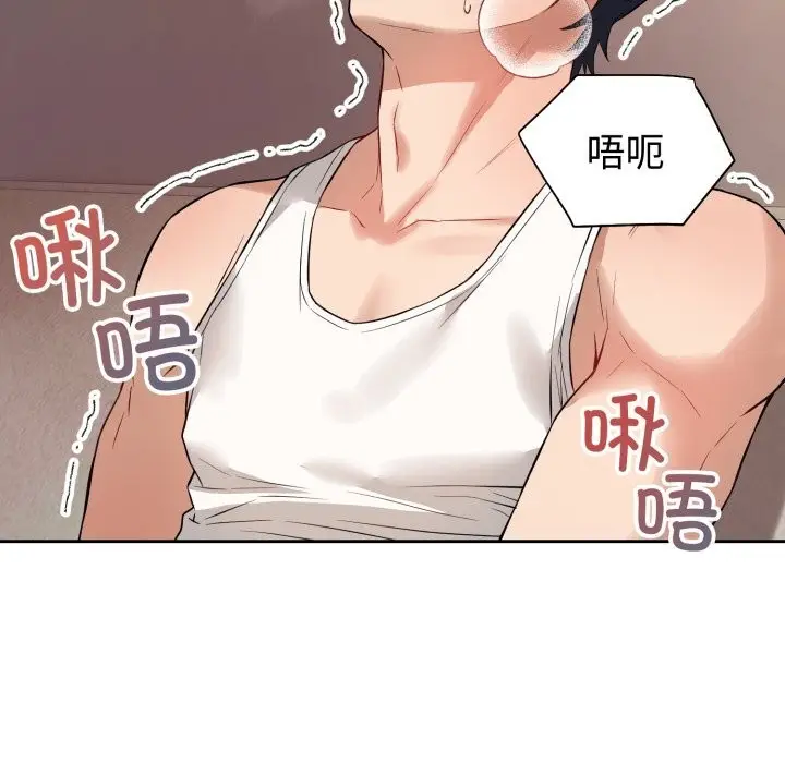漫画《错位的星辰/今天也要加油》第3话第35张图