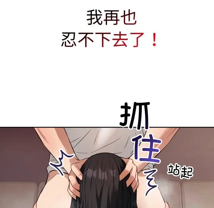 漫画《错位的星辰/今天也要加油》第3话第36张图