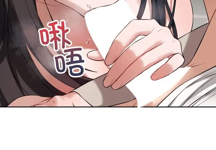 漫画《错位的星辰/今天也要加油》第3话第4张图