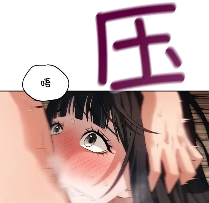 漫画《错位的星辰/今天也要加油》第3话第40张图