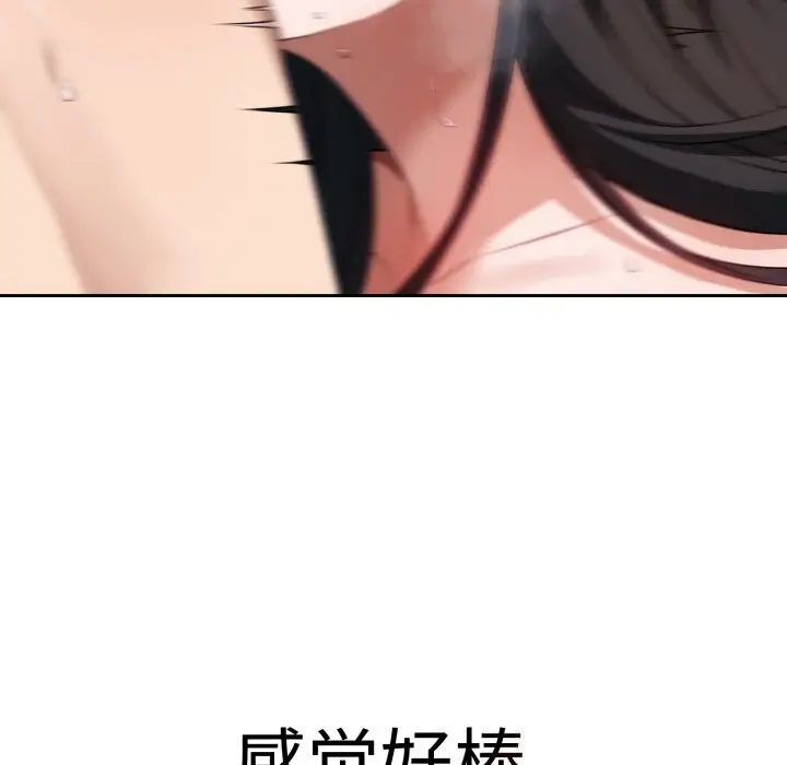 漫画《错位的星辰/今天也要加油》第3话第41张图
