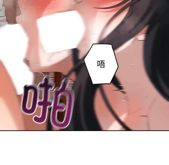 漫画《错位的星辰/今天也要加油》第3话第43张图