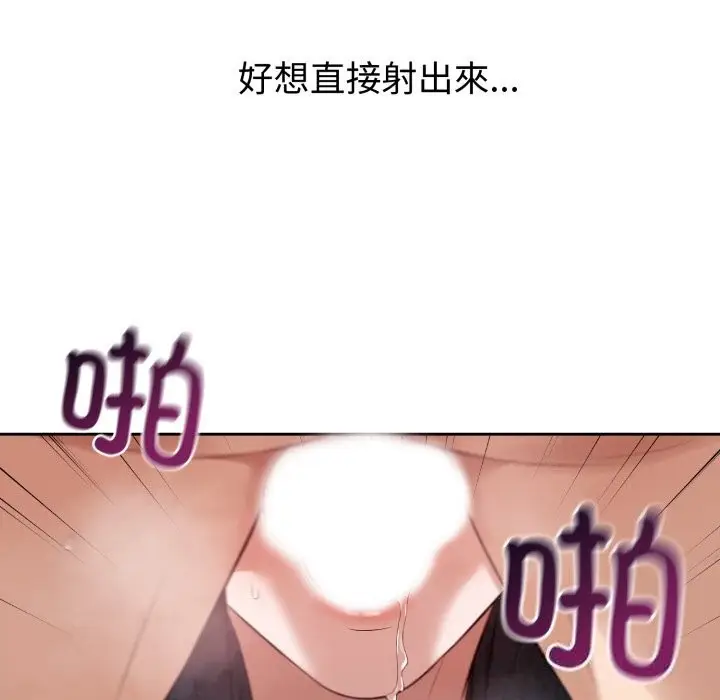 漫画《错位的星辰/今天也要加油》第3话第44张图