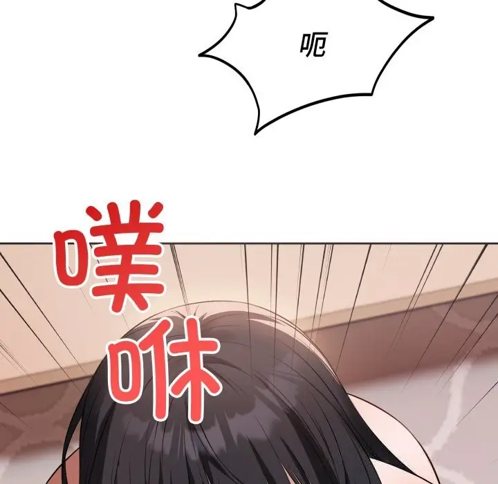 漫画《错位的星辰/今天也要加油》第3话第47张图