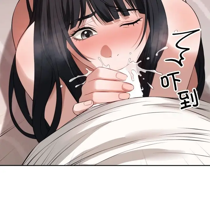 漫画《错位的星辰/今天也要加油》第3话第48张图