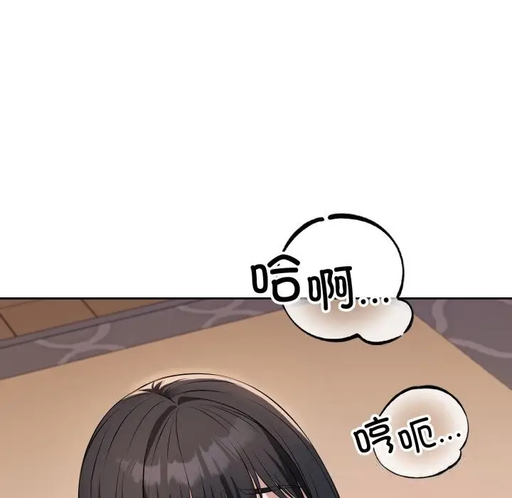 漫画《错位的星辰/今天也要加油》第3话第52张图