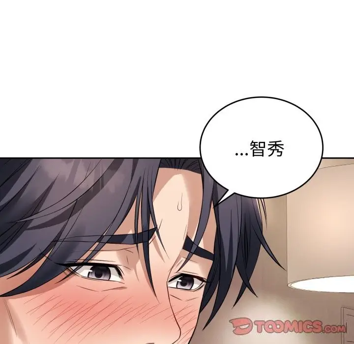 漫画《错位的星辰/今天也要加油》第3话第57张图