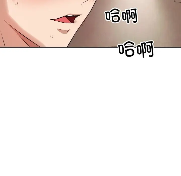 漫画《错位的星辰/今天也要加油》第3话第58张图