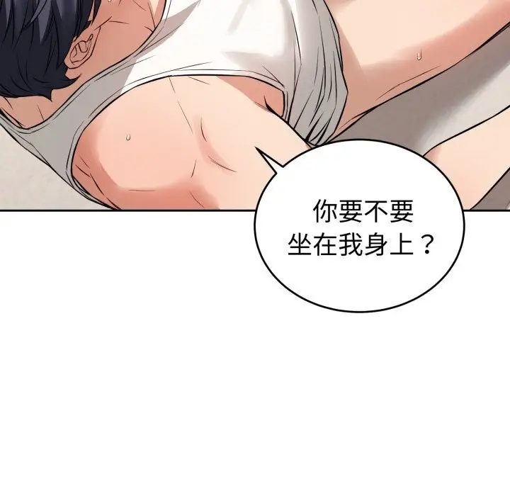 漫画《错位的星辰/今天也要加油》第3话第60张图
