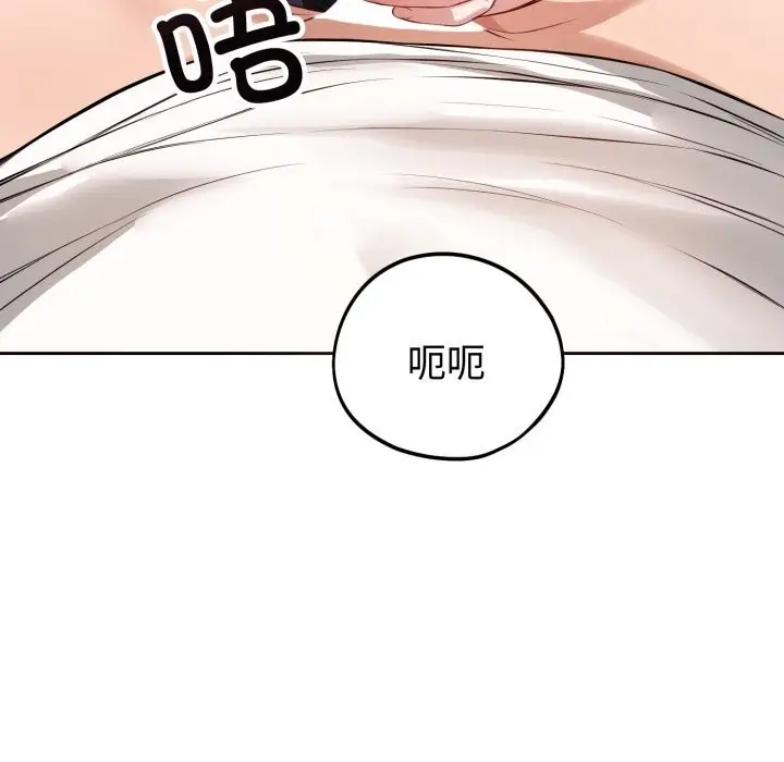 漫画《错位的星辰/今天也要加油》第3话第7张图
