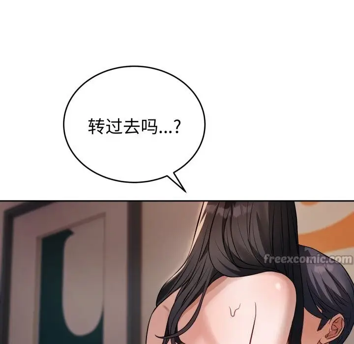 漫画《错位的星辰/今天也要加油》第3话第70张图