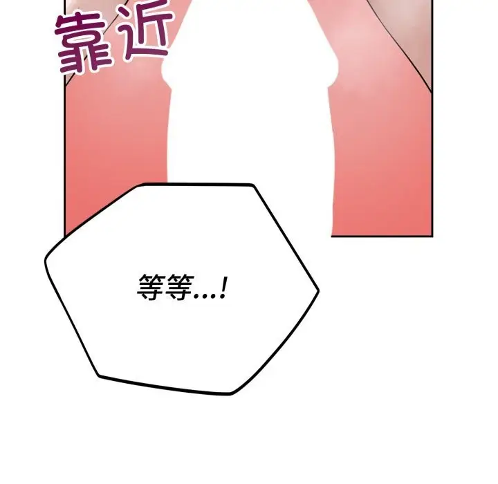 漫画《错位的星辰/今天也要加油》第3话第78张图