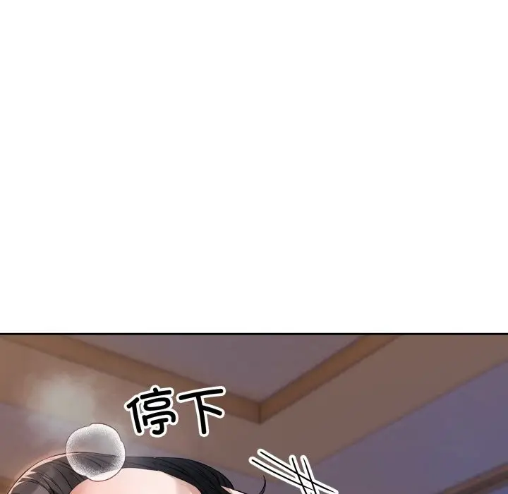 漫画《错位的星辰/今天也要加油》第3话第79张图