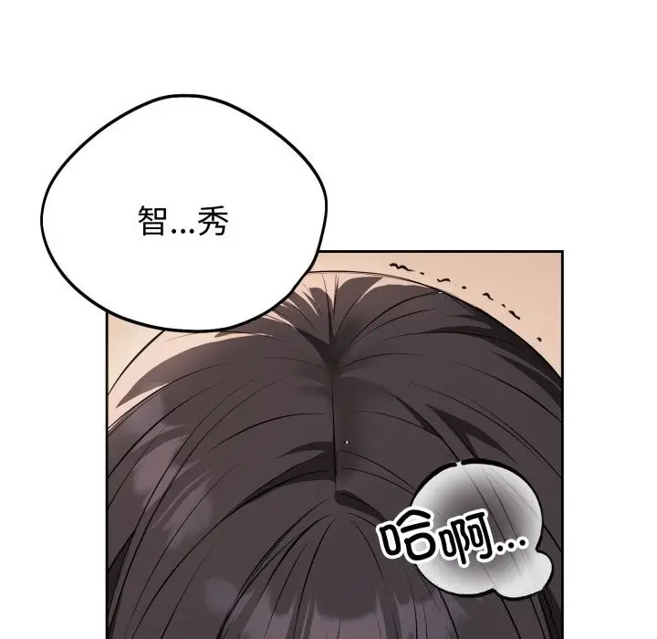 漫画《错位的星辰/今天也要加油》第3话第8张图