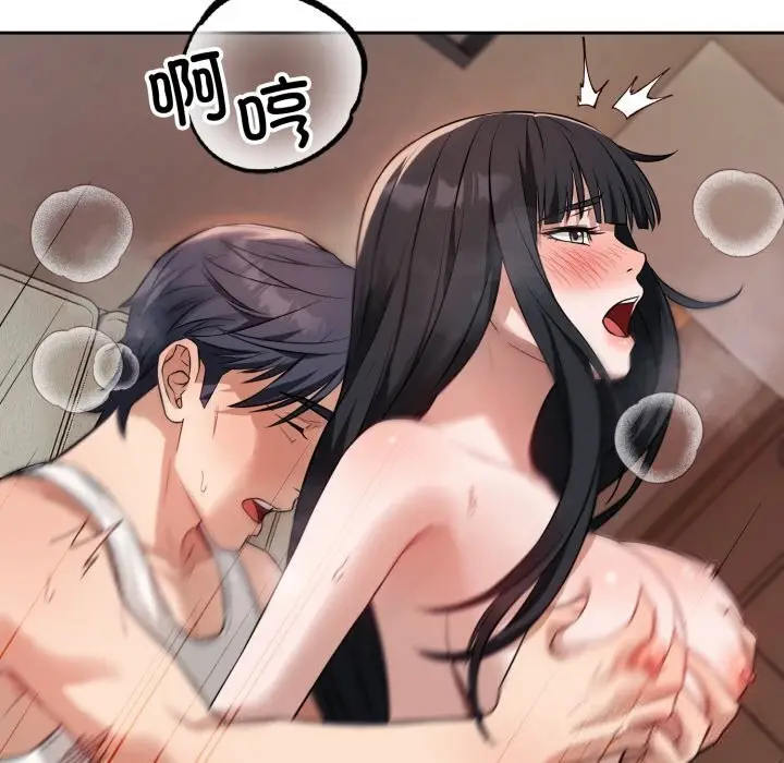 漫画《错位的星辰/今天也要加油》第3话第90张图