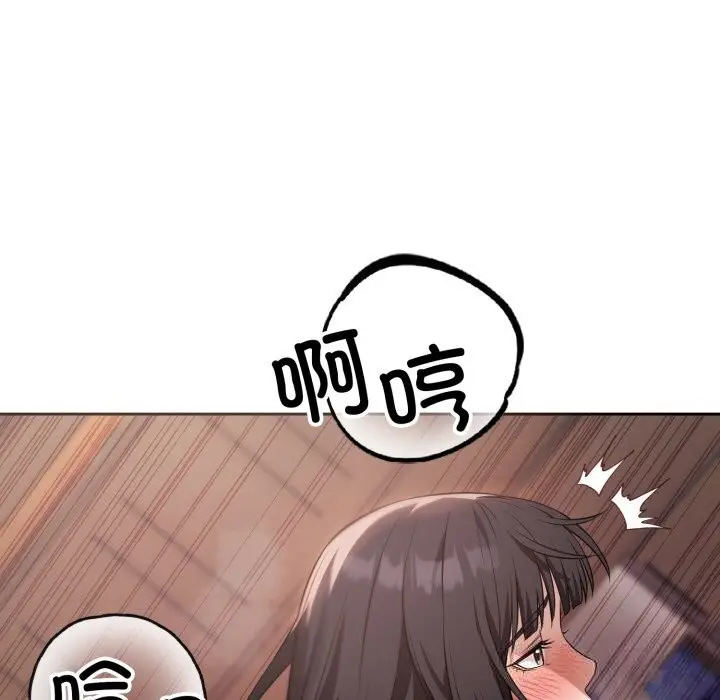 漫画《错位的星辰/今天也要加油》第3话第95张图