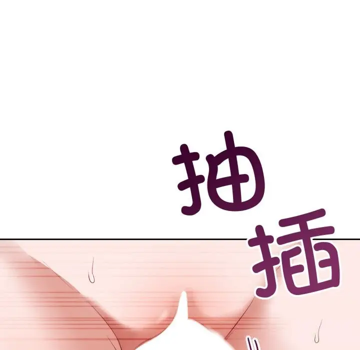 漫画《错位的星辰/今天也要加油》第3话第99张图