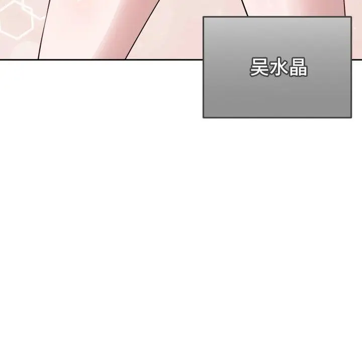 漫画《错位的星辰/今天也要加油》第4话第100张图